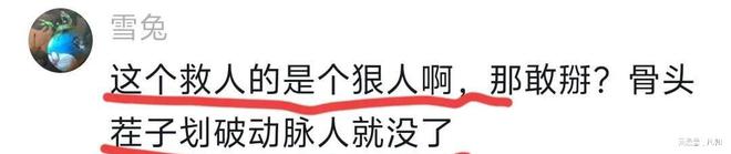 九游体育女子滑雪腿部严重变形昏迷雪场紧急加装防护垫！施救人恐担责！(图5)