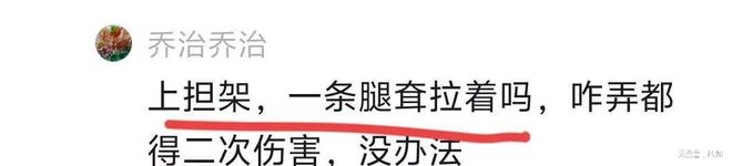 九游体育女子滑雪腿部严重变形昏迷雪场紧急加装防护垫！施救人恐担责！(图7)