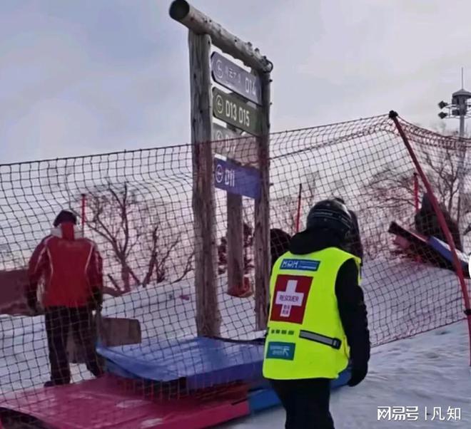九游体育女子滑雪腿部严重变形昏迷雪场紧急加装防护垫！施救人恐担责！(图11)
