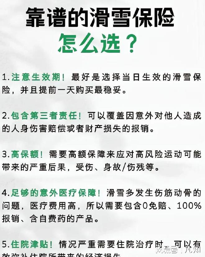 九游体育女子滑雪腿部严重变形昏迷雪场紧急加装防护垫！施救人恐担责！(图13)