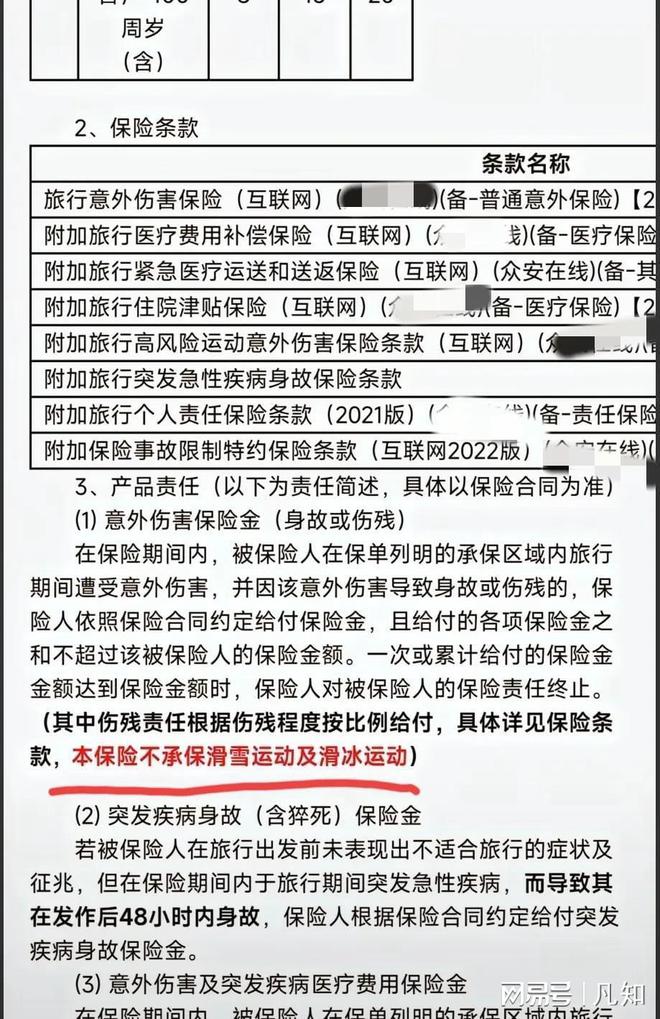 九游体育女子滑雪腿部严重变形昏迷雪场紧急加装防护垫！施救人恐担责！(图15)