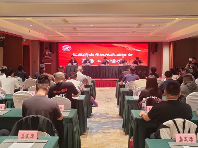 济南市极限运动协会成立泉城极限运动开启新篇章九游体育