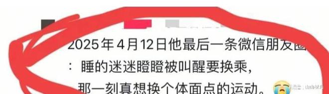 九游体育后续：登山遇难者身份揭露唯一女孩死状惨烈临终前朋友圈曝光(图8)