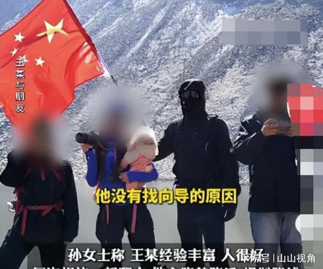 九游体育后续：登山遇难者身份揭露唯一女孩死状惨烈临终前朋友圈曝光(图10)