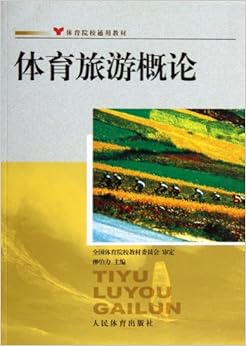 九游体育体育旅游主要学什么内容
