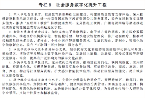 九游体育盘点2024年中国体育产业重要政策