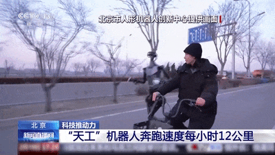 雪地空翻360°、踢不倒、跑得快……我国机器人又有新突破！九游体育(图2)
