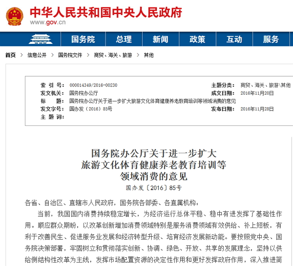 加大优质产品供给 促进文旅消费市场持续增长九游体育
