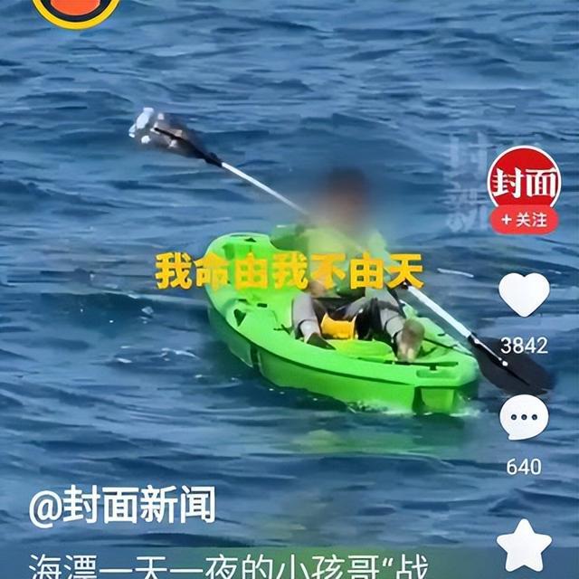 九游体育海上绝地求生：海漂一天一夜的小孩哥战绩惊人挨了七匹狼皮带抽(图3)