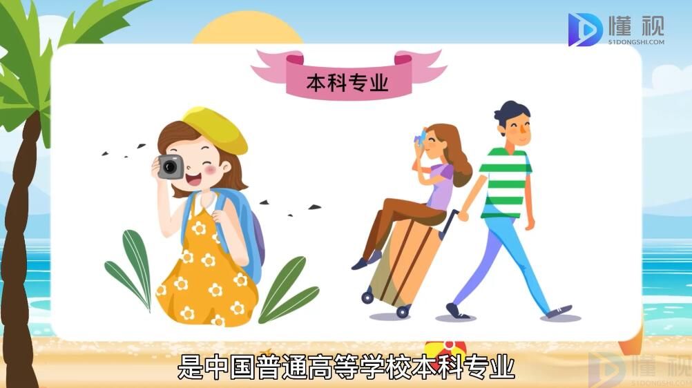 体育旅游是九游体育什么