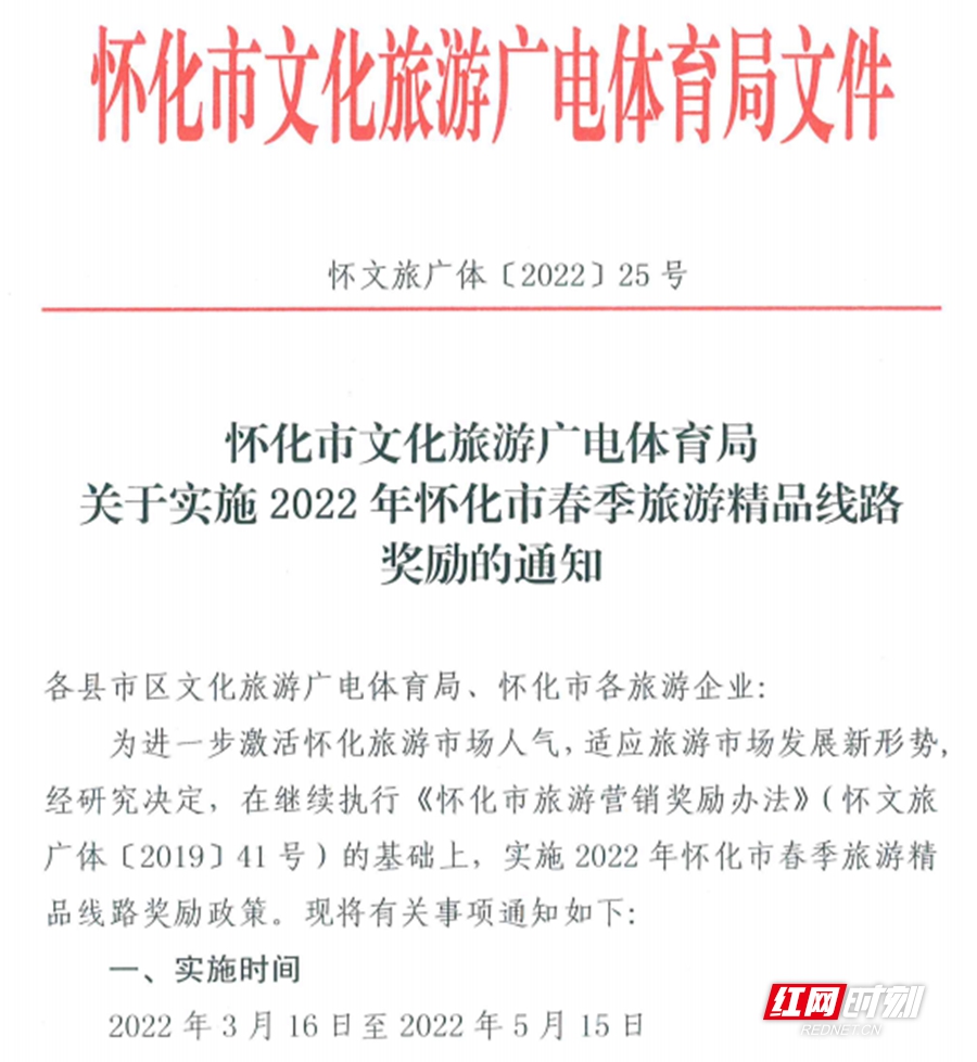 九游体育国务院:促进全域旅游发展 打造体育旅游综合体