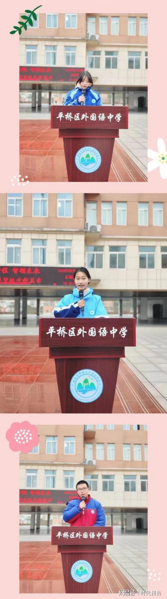 春启新程智领未来2025逐梦跃升新篇章——信阳市平桥区外国语九游体育中学春季开学典礼暨表彰大会(图4)