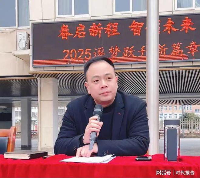 春启新程智领未来2025逐梦跃升新篇章——信阳市平桥区外国语九游体育中学春季开学典礼暨表彰大会(图5)
