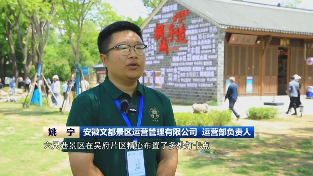 九游体育安徽各地假日生活丰富多彩(图4)