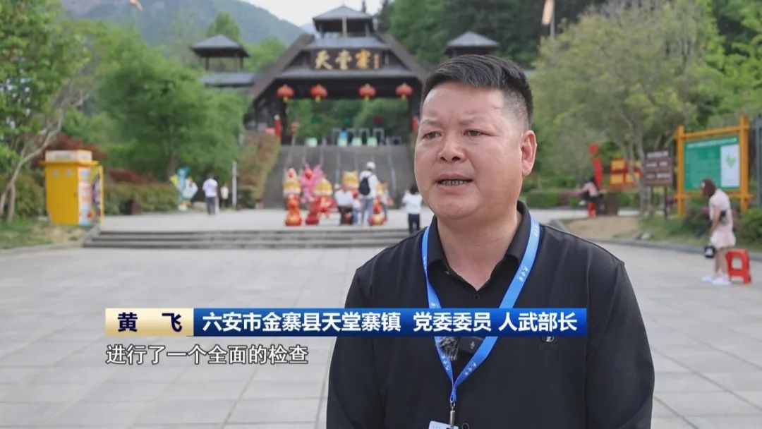 九游体育安徽各地假日生活丰富多彩(图8)