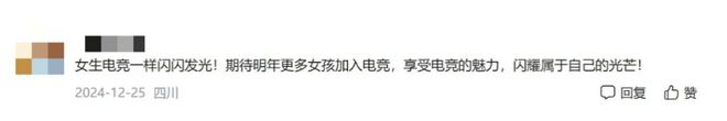 九游体育登顶珠峰、格斗冠军、电竞卫冕：她们从不被定义！(图9)