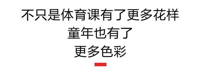 世界冠军都被吸引来了！九游体育这所学校的“跑酷”运动会太酷了(图6)