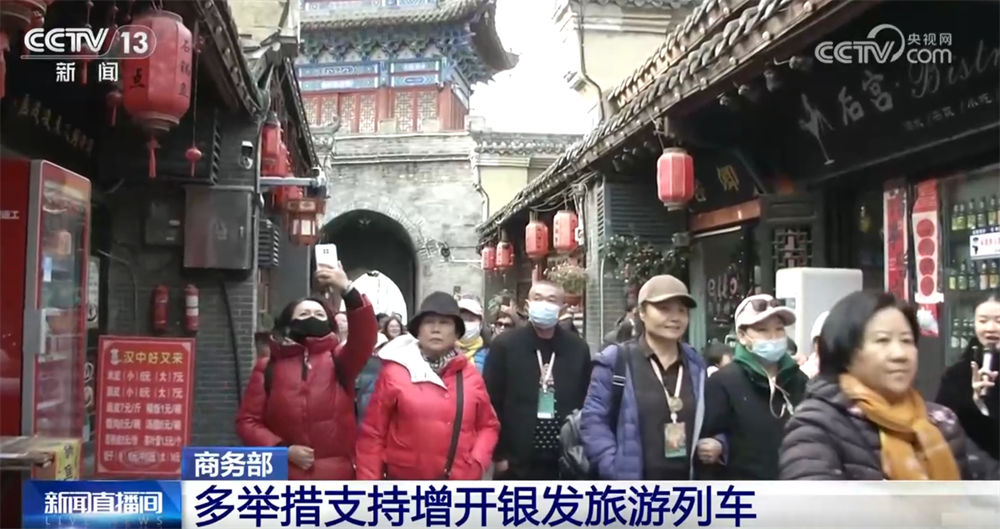 九游体育银发旅游列车发展驶上“快车道” 商旅文体融合燃动消费热潮(图2)