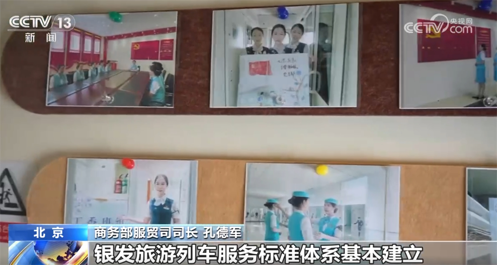 九游体育银发旅游列车发展驶上“快车道” 商旅文体融合燃动消费热潮(图3)