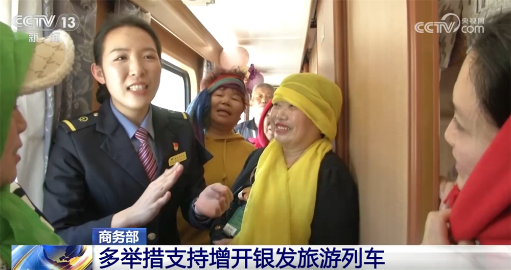 九游体育银发旅游列车发展驶上“快车道” 商旅文体融合燃动消费热潮(图1)