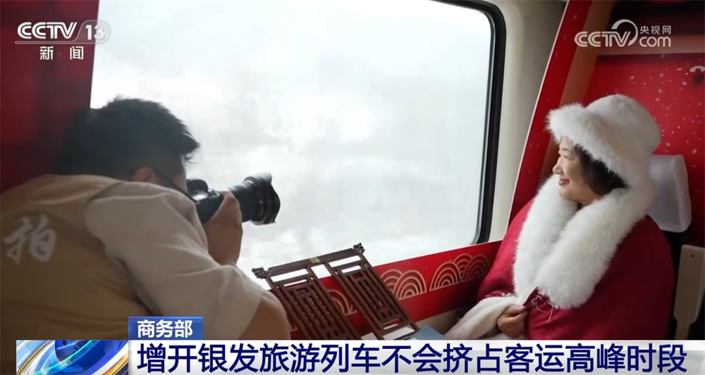 九游体育银发旅游列车发展驶上“快车道” 商旅文体融合燃动消费热潮(图7)