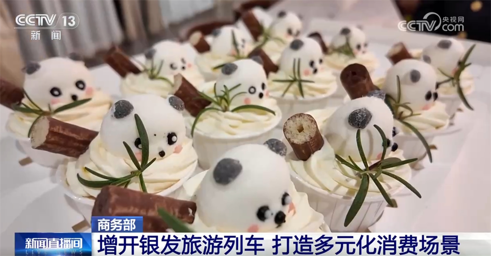 九游体育银发旅游列车发展驶上“快车道” 商旅文体融合燃动消费热潮(图4)