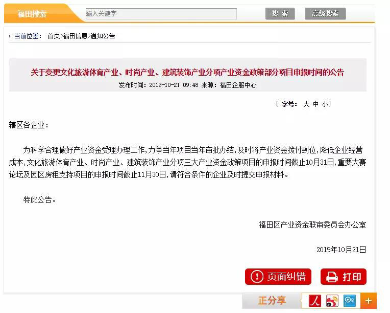 滥用职权造成巨额经济损失国家体育总局九游体育原局长苟仲文将在盐城受审