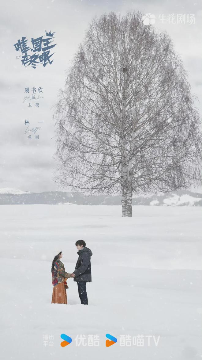 九游体育偶像剧的恋爱已经谈到了滑雪场？(图2)