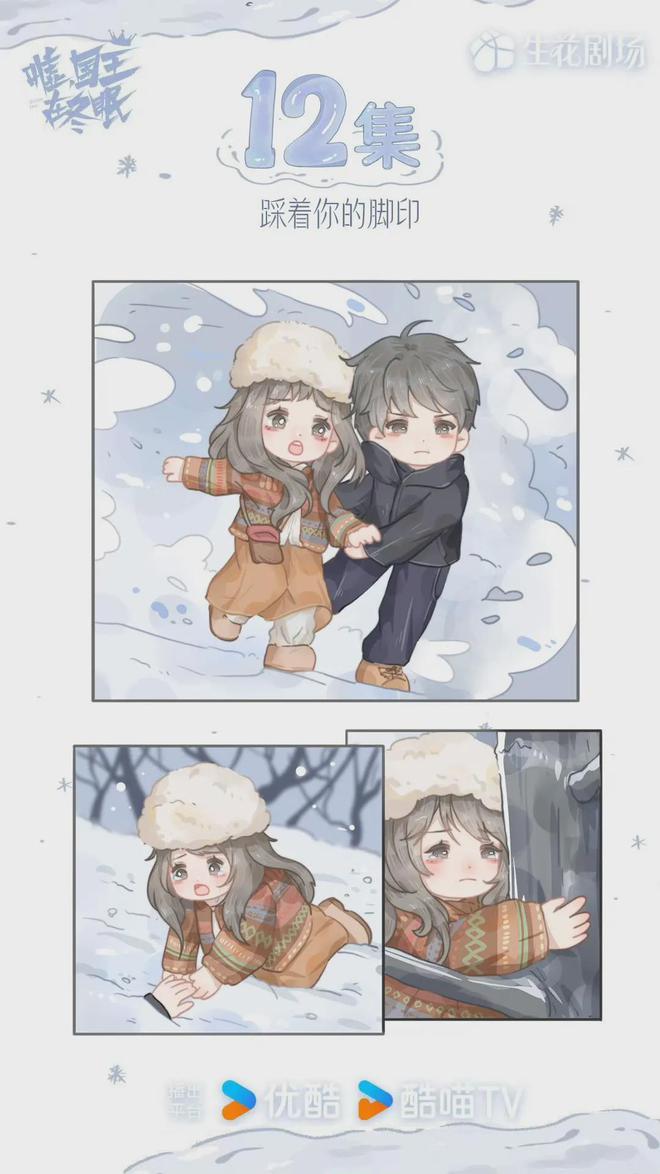 九游体育偶像剧的恋爱已经谈到了滑雪场？(图5)