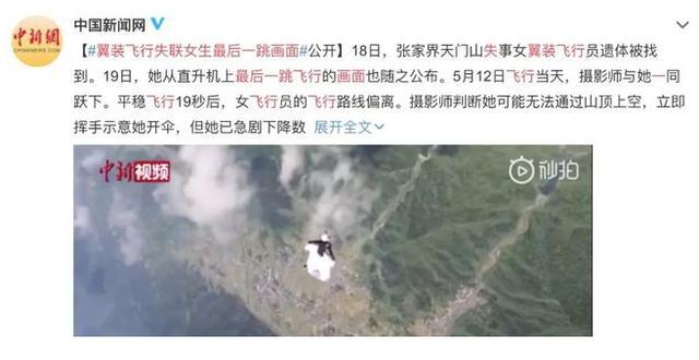 九游体育屡屡“索命”的极限运动为何那么多人热衷“打卡”？(图4)