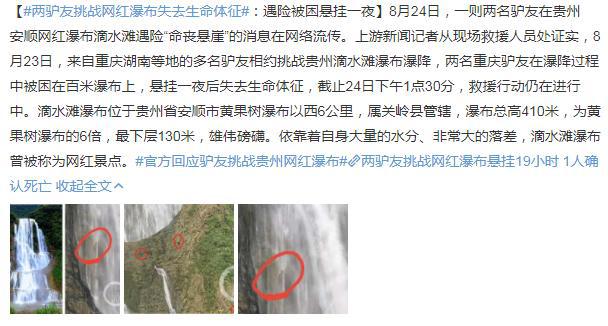九游体育屡屡“索命”的极限运动为何那么多人热衷“打卡”？(图3)