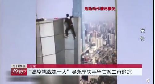 九游体育屡屡“索命”的极限运动为何那么多人热衷“打卡”？(图7)