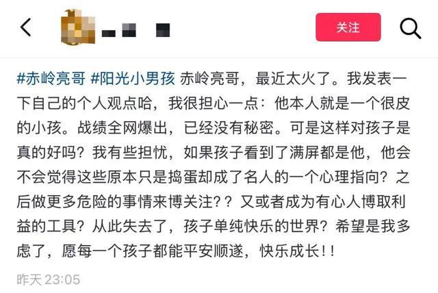 九游体育“漂流小孩哥”被P表情包！有人涨粉上万网友担心(图8)