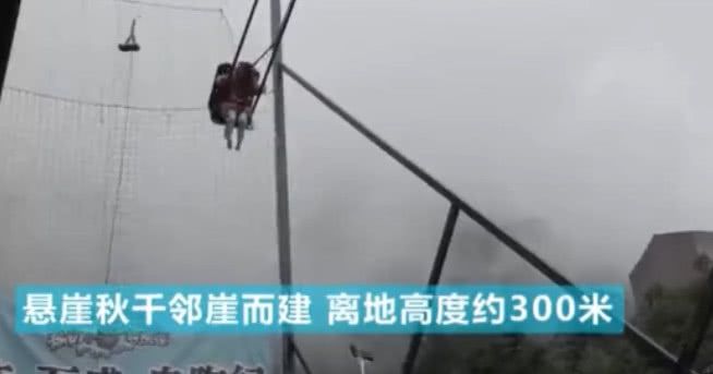 九游体育够胆你就来玩“网红”重庆又出奇招18米长悬崖秋千弹入山谷(图2)