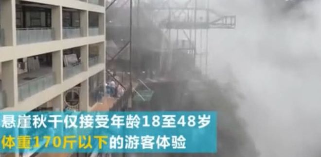 九游体育够胆你就来玩“网红”重庆又出奇招18米长悬崖秋千弹入山谷(图3)