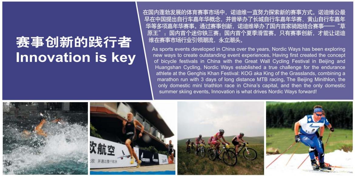 九游体育2025-2031年中国体育旅游行业全景调查与投资方向研究报告
