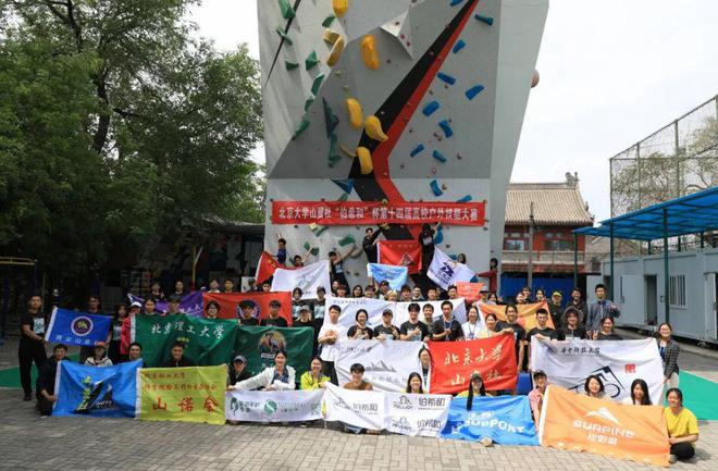 九游体育北京大学山鹰社“伯希和”杯第十四届高校户外技能大赛圆满落幕(图4)