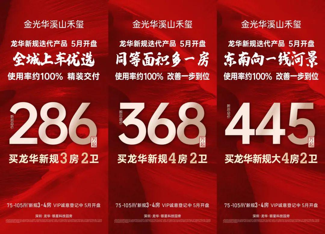 深圳惊现75平3房2卫王炸户型本周日开盘比周边便宜50万起九游体育！(图5)