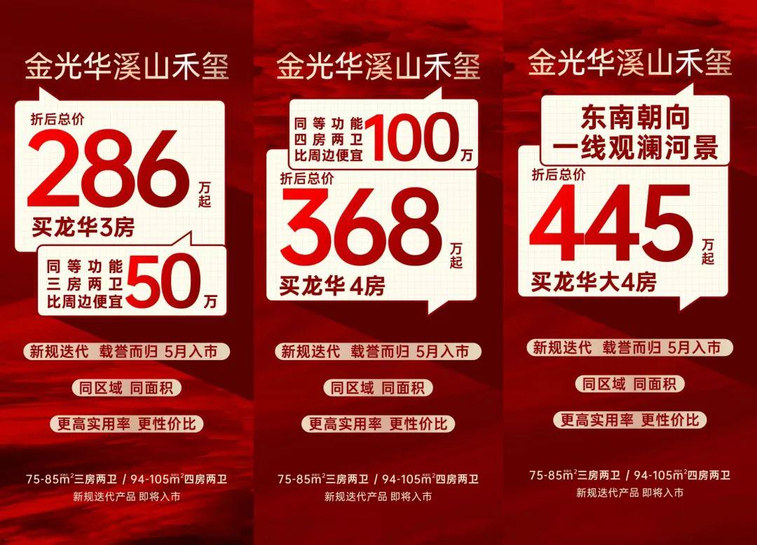 深圳惊现75平3房2卫王炸户型本周日开盘比周边便宜50万起九游体育！(图7)
