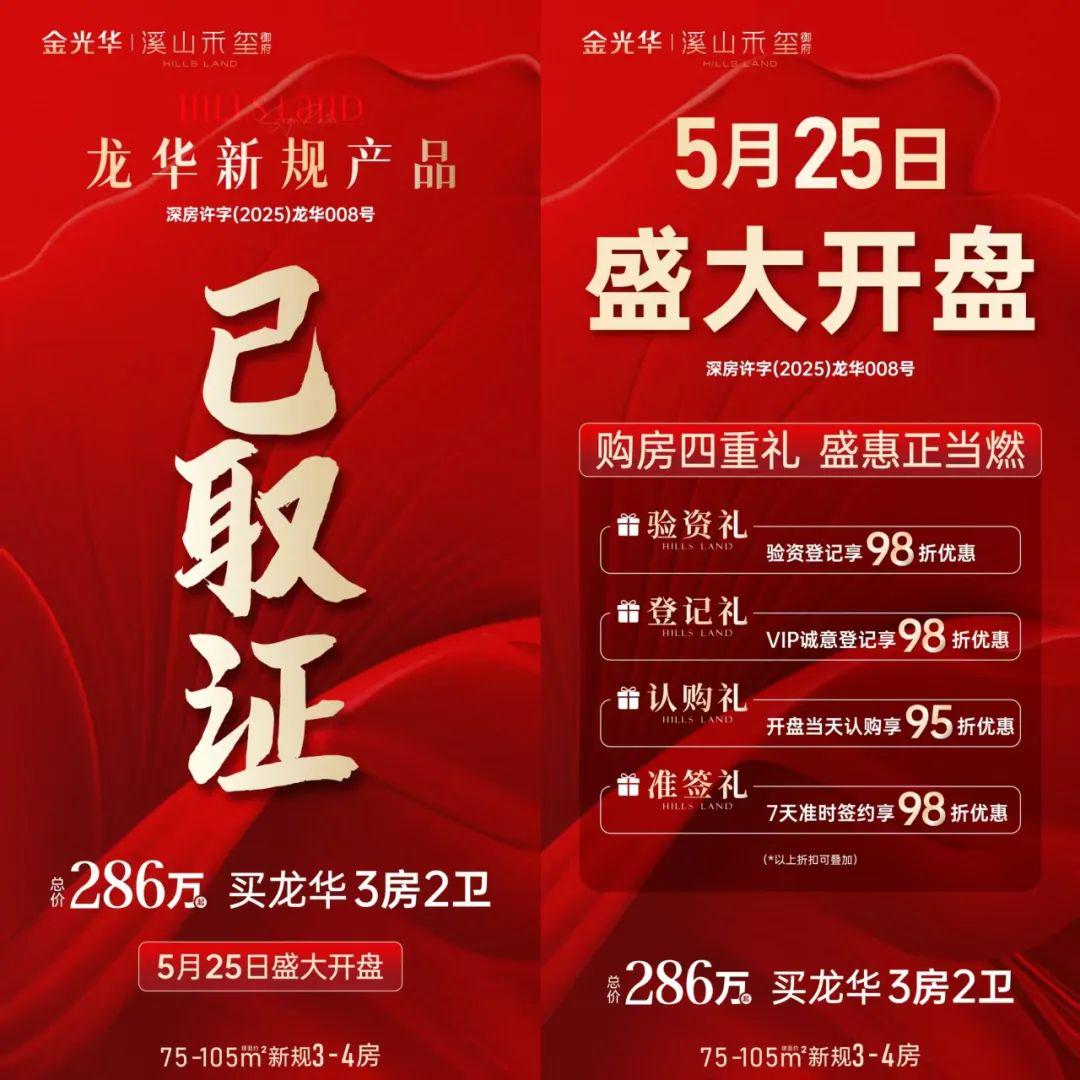 深圳惊现75平3房2卫王炸户型本周日开盘比周边便宜50万起九游体育！(图34)