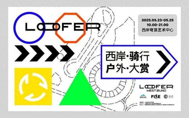 国内最大规模“骑行+户外”融合嘉年华点燃西岸引领都市潮流运动新篇章九游体育(图1)