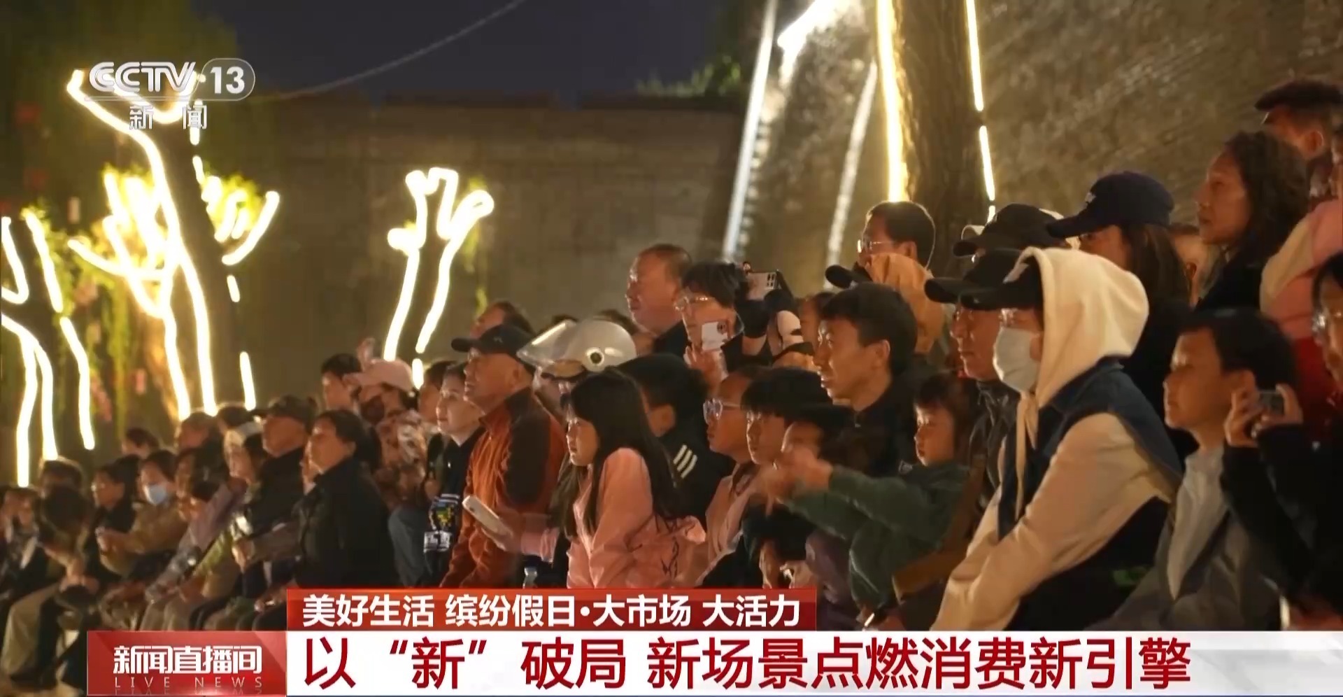 大市场 大活力丨国潮非遗“排列组合”人气旺 新场景点燃消费新引擎九游体育(图7)