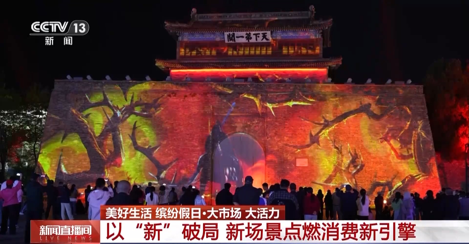 大市场 大活力丨国潮非遗“排列组合”人气旺 新场景点燃消费新引擎九游体育(图6)