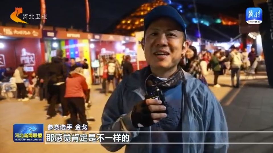 九游体育河北：体育＋文旅 消费市场活力拉满(图1)