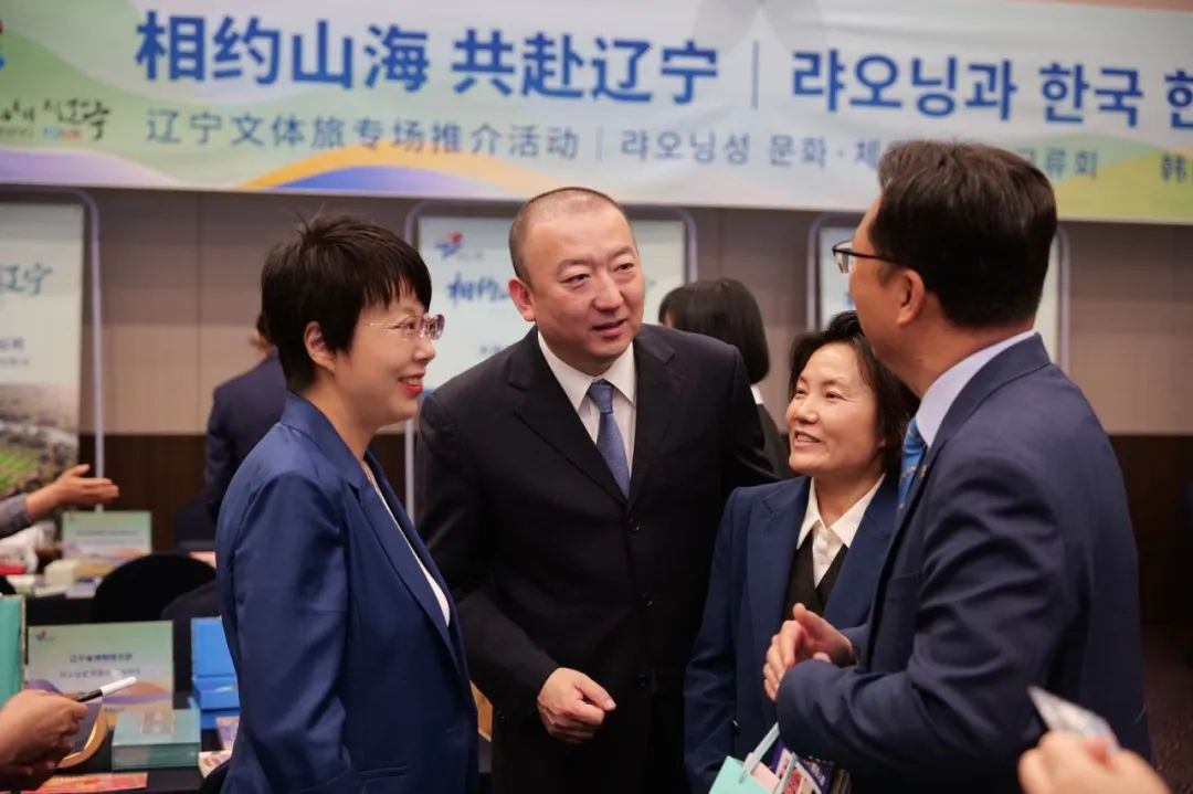 九游体育“相约山海 共赴辽宁”辽宁文体旅专场推介活动亮相韩国(图2)