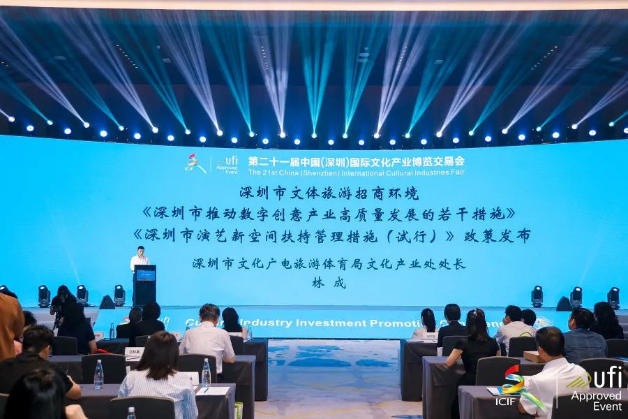 深圳发布政策“组合九游体育拳”助推数字创意产业高质量发展(图1)
