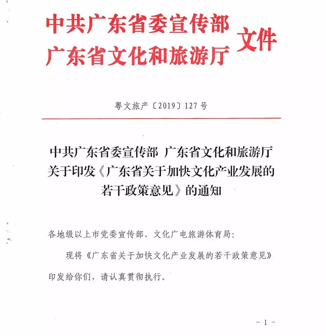 全区体育旅游产业发九游体育展工作推进会召开