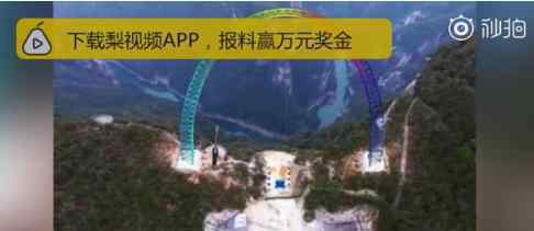 九游体育重庆700米悬崖建世界第一大秋千 你敢去玩吗?