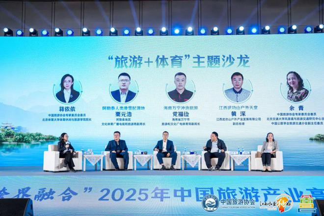 九游体育2025年中国旅游产业高质量发展主题活动｜“旅游+体育”主题沙龙(图1)