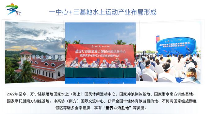 九游体育2025年中国旅游产业高质量发展主题活动｜“旅游+体育”主题沙龙(图3)